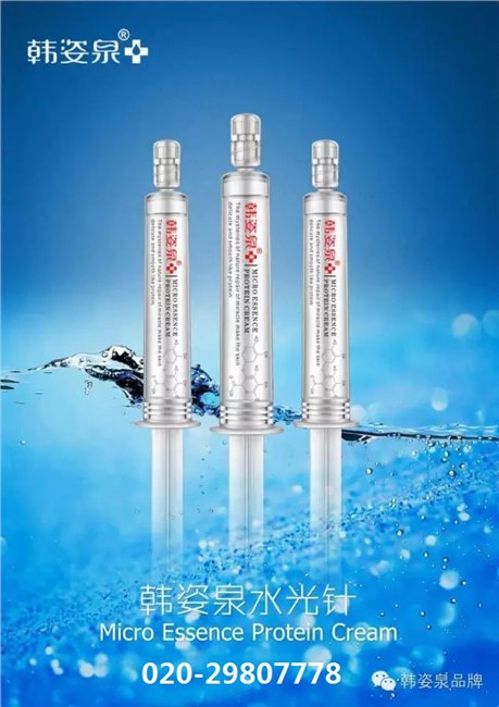 美白补水睡眠面膜招商_广州市魅泉化妆品