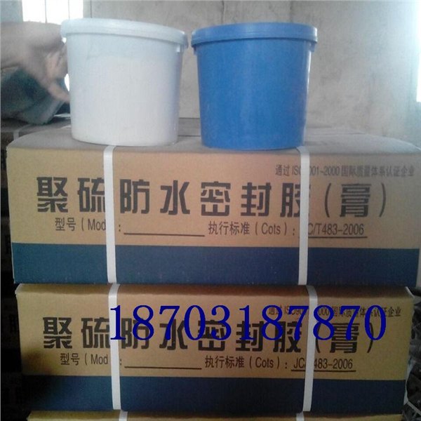 北京双组份聚硫密封胶报价
