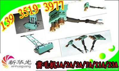 小型凿毛机，全类型凿毛机混凝土路面剔凿机BL系列凿毛机出厂价