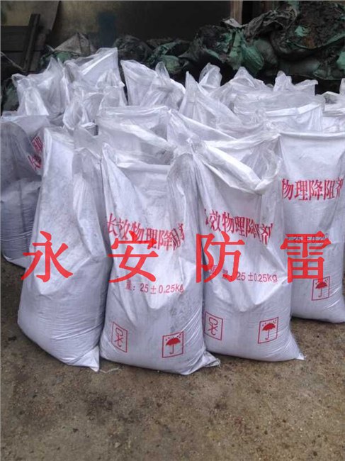 湖北降阻剂永安防雷器材降阻剂生产厂家价格实惠免费送货