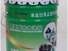 龙岩单组份聚氨防水涂料——新品单组份聚氨防水