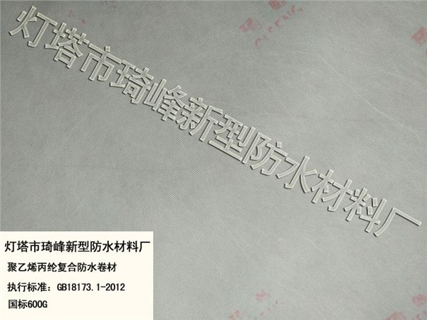 性价比高的聚乙烯丙纶复合防水卷材，厂家火热供应_
