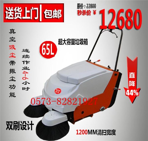 手推式扫地机KL-800厂家直销 电瓶扫地机价格