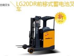 品牌好的LG20DR前移式蓄电池叉车在哪买   