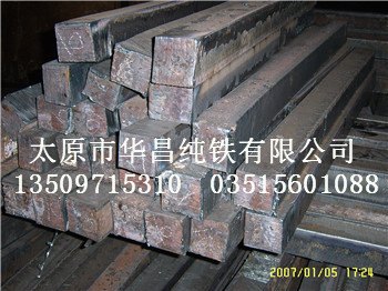 华昌纯铁源头纯铁价格，太钢直销，质量保证