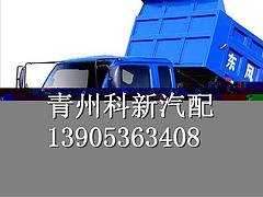 【厂家推荐科新】东风金刚汽车配件||东风金刚车门