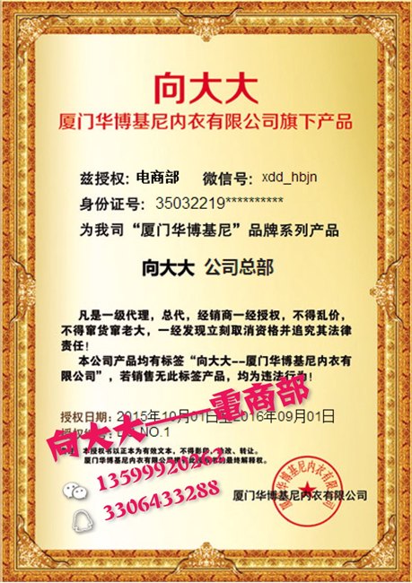 厦门华博基尼内衣价格
