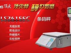 福建受欢迎的条码秤供应商是哪家——福建条码秤