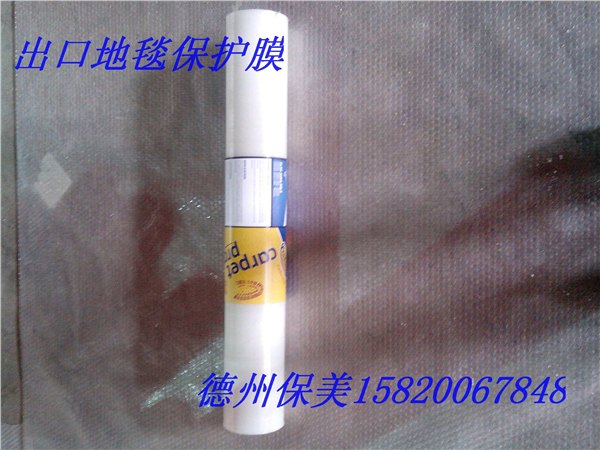 铝型材印字保护膜 不锈钢保护膜