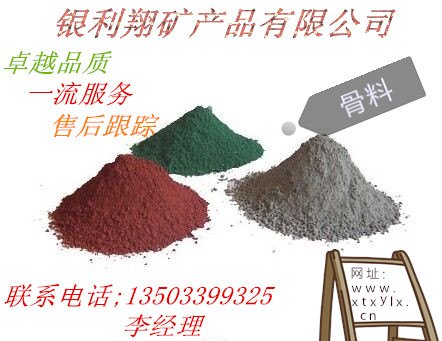 金刚砂耐磨地坪材料专卖店