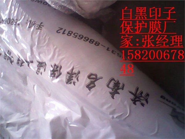 高级磨砂面铝合金保护膜