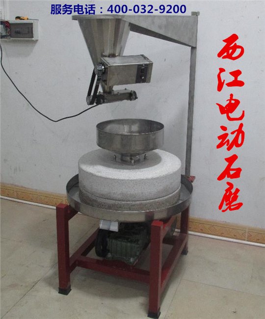 云浮信宜市电动石磨磨浆机自动下料工艺改良技术