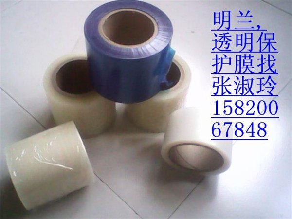 彩钢板专用保护膜 大量批发不锈钢板保护膜