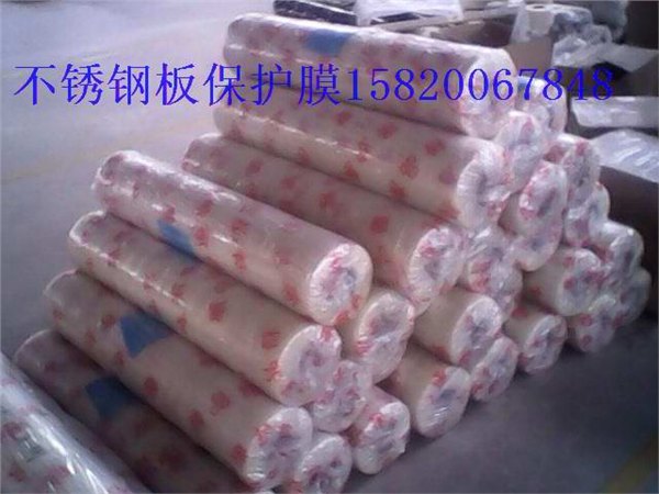 供应畅销人造石高粘保护膜 最新价格咨