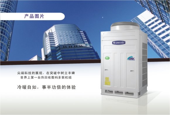 智成伟业四川美的商用中央空调销售 -成都大金商用