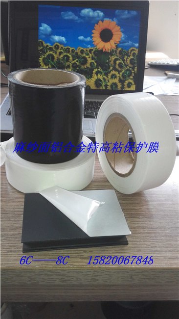 厂家直销明蓝膜保护膜不锈钢板用保护膜