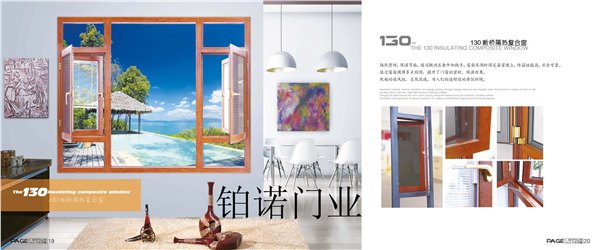 广东断桥铝合金门窗批发有哪些品牌
