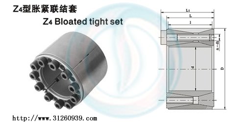 Z4胀套|Z4胀紧套|Z4涨紧套|LDR