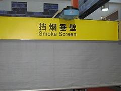 广盛挡烟垂壁代理商，想要广盛挡烟垂壁就到广盛消防