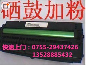 龙华民治打印机加粉，民治打印机加碳粉