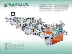 高要全自动裱纸机 肇庆哪里有供应专业的高速全自动