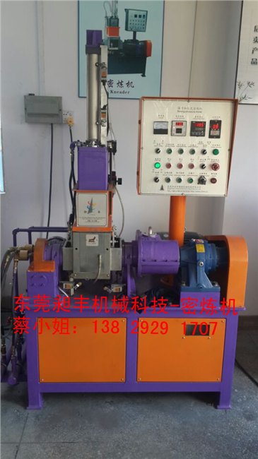 橡胶1L密炼机多少钱，实验型1升密炼机厂家现货