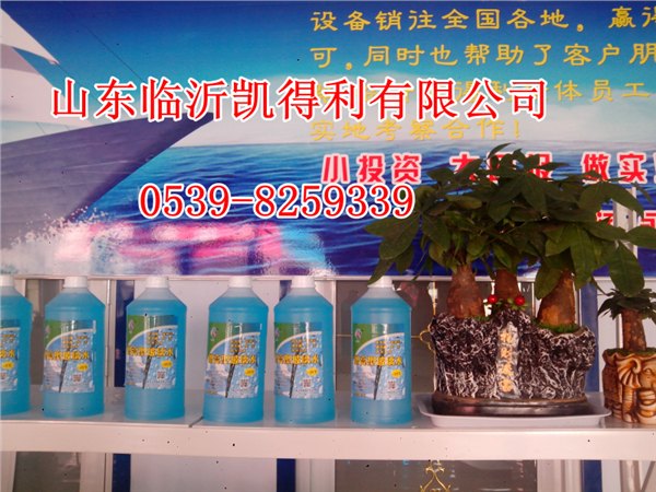 山东信誉好的专业的汽车玻璃水厂商，供应专业的汽车