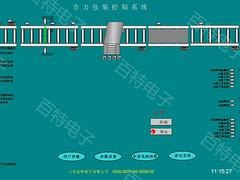 好用的包装系统 合格的包装系统品牌介绍