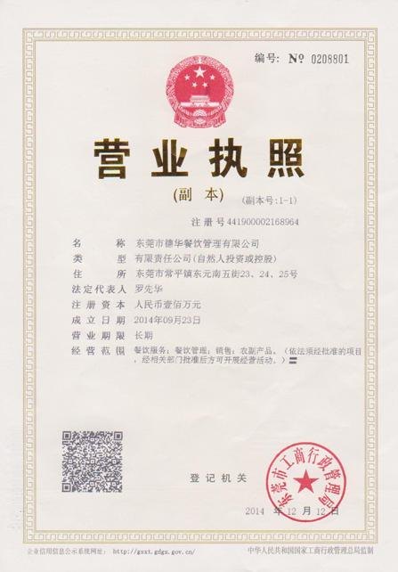 桥头饮食公司哪家有增值服务