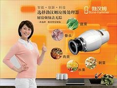 厨房垃圾处理器——厦门哪里能买到超值的勃汉姆食物