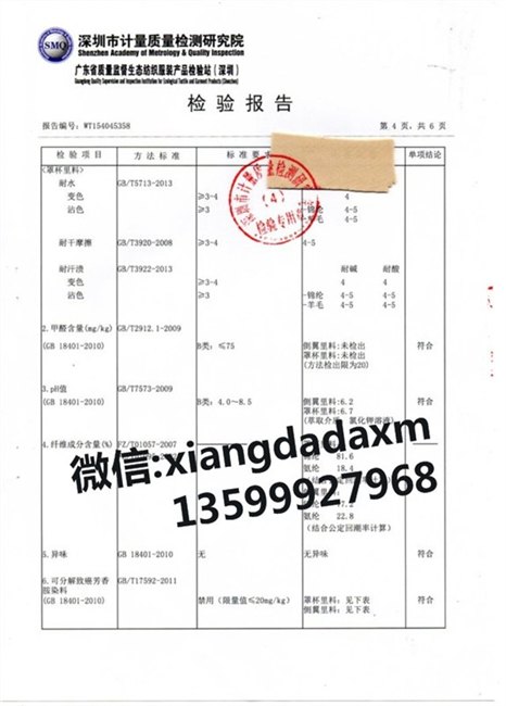向大大内衣质量怎么样
