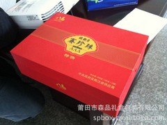 质量好的高档礼盒产自森品礼盒包装 酒盒生产