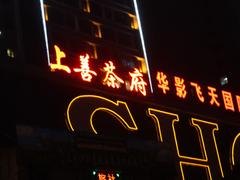 石河子发光字制作 优质的发光字兰州哪里有