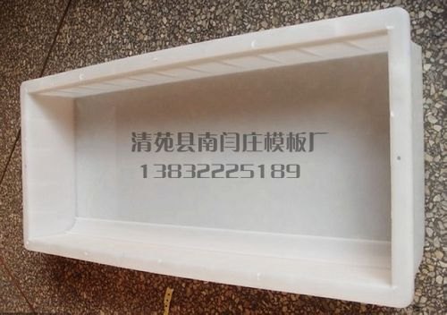 平模路沿石模具