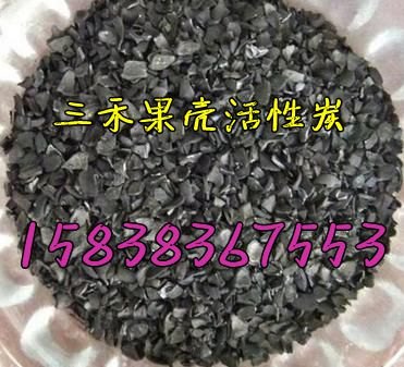 果壳活性炭吸附剂