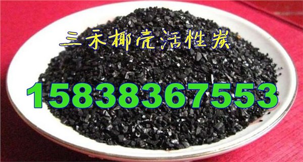 椰壳活性炭价格