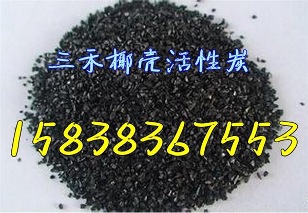 椰壳活性炭厂家