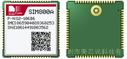 供应sim800A模块