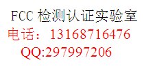 供应行车记录仪CCC认证机构