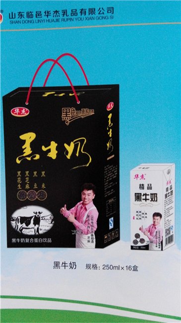 山东黑牛奶生产厂家您不二选择_山东黑牛奶
