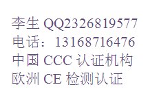 电源时序器质检报告电子灭蚊拍CE认证