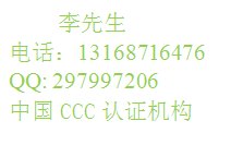 供应球泡灯出口美国需要做那些认证