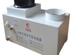 好的分体式加湿器在哪买 ——哪里有卖分体式加湿器