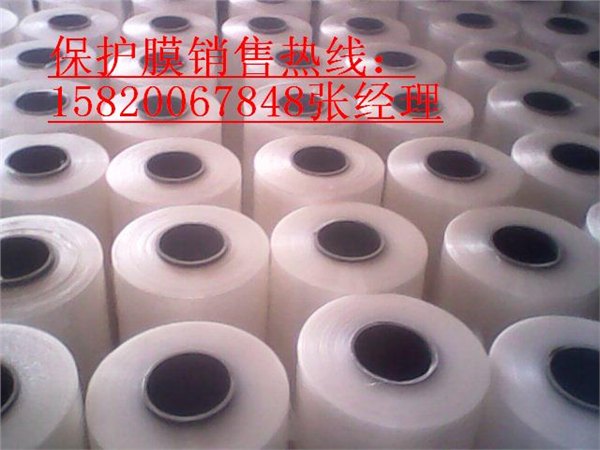 临沂 低粘透明瓷砖保护膜，徐州印字大理石保护膜