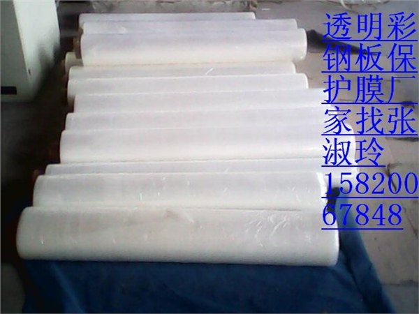 临江 铝型材保护膜，连云港 彩钢板保护膜