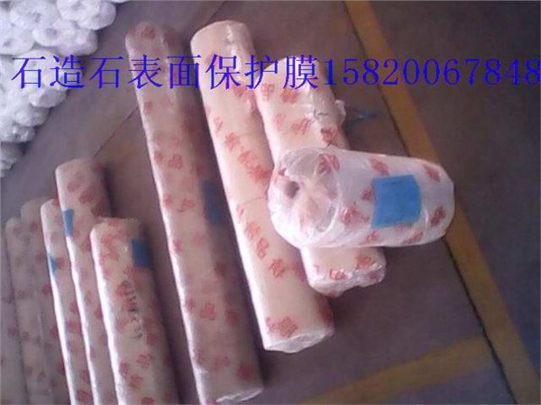 武汉  不锈钢黑白保护膜