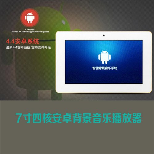 背景音乐系统