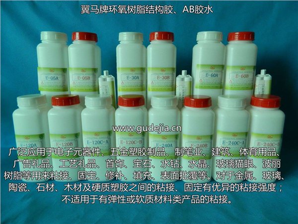 深圳1小时AB胶水 杭州60分钟AB胶水  温州AB胶水