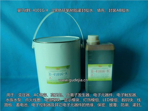 黑色防潮灌封胶 电子元件密封胶  灌封AB胶水