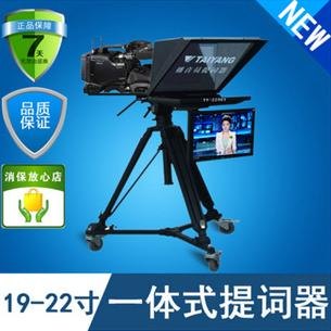 Devine19/22寸播音员提词器软件单双屏题词器+手控+脚踏板+脚